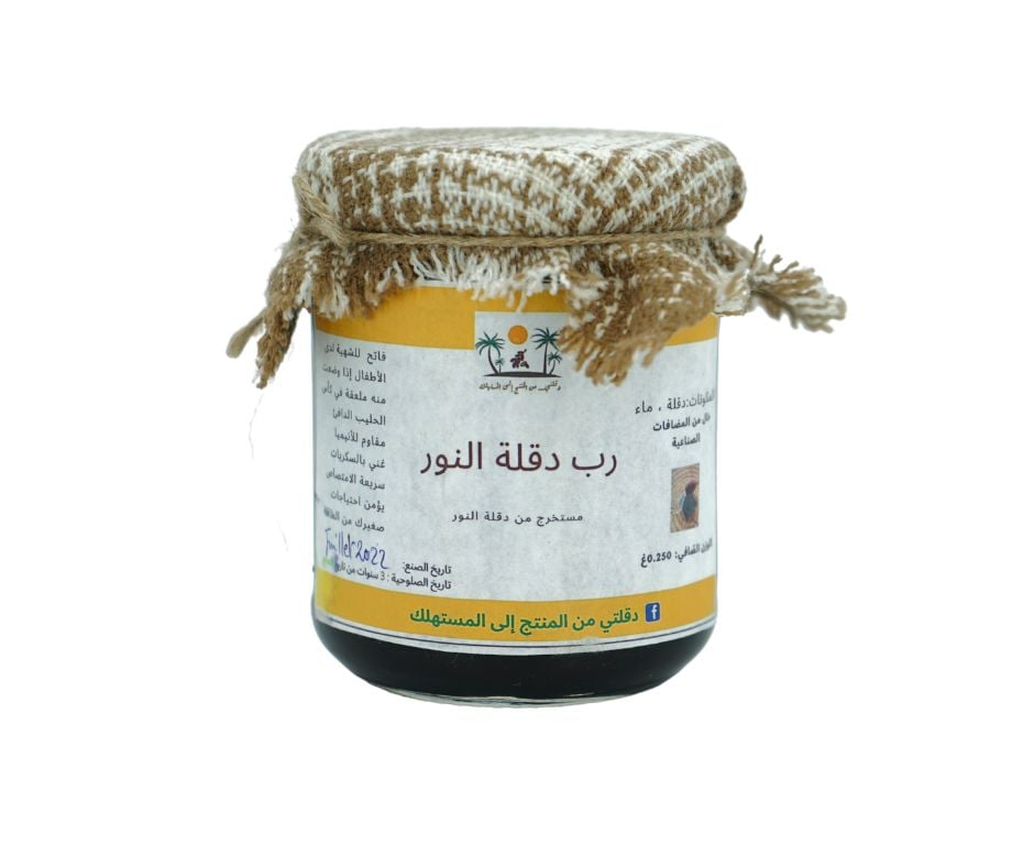 Sirop Deglet El Nour 250g | 500g رب دقلة النور